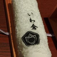 鉄板焼き いわ倉 - 