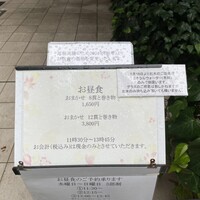 鮨なかむら - 