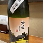 SAKE story - 