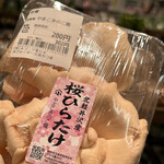 JAファーマーズ あがつま - 桜ひらたけ　見た目のイメージとは違うお魚の出汁のような独特の香りと旨味があります　byまみこまみこ