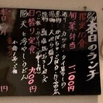 旬菜 西むら - メニュー　　2023.8
