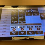 雛鮨 - タブレットで注文