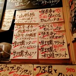 立飲・ビストロシン サンテ - 