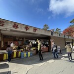 三峯山 大島屋 - 