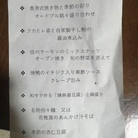 個室中華 頤和園 京橋店 - 