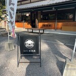 寺cafe＆遍路グッズ　梧桐庵 - 