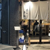 代々木 鳥松 - 
