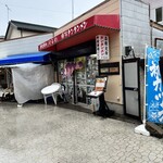 御食事処 いしい - 