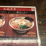 大砲ラーメン - 