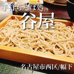 Teuchi Soba Dokoro Taniya - 