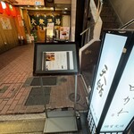 Shimbashi Tenzushi - 