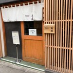 ジャパニーズ ラーメン 五感 - 