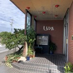 しるびあ - 