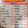 七輪焼肉 安安 札幌南3条店