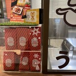 発酵バター専門店HANERU&生クリーム専門店MILK - クリスマスムード！