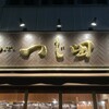 つじ田 日本橋八重洲店