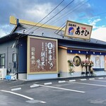 すし遊館あさひ - すし遊館あさひ 善通寺店さん