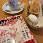 Kohidokoro Komeda Kohiten Sen Daiarai Ten - 