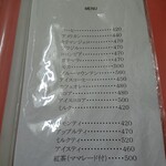 ミルクホール モカ - 