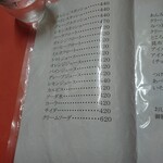 ミルクホール モカ - 