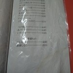 ミルクホール モカ - 