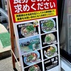 Ramen Katou - 