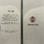 麻布十番 鮨 無銘 - 