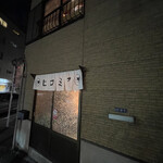 焼肉ヒロミヤ - 