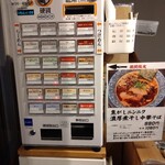 煮干し中華そば 麺屋 銀星 高円寺 - 