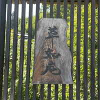 草如庵 - 