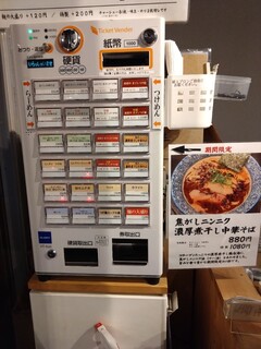 煮干し中華そば 麺屋 銀星 高円寺 - 