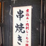 Motsuyaki Meguro Fujiya - 