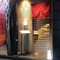 北新地 鮨 天ぷら いわい - 