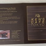 KEN'S CAFE TOKYO - 