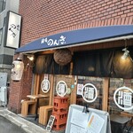 酒場のんき - 