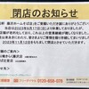 駅そば 大船軒 - 