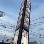 感動の肉と米 春日井店 - 店前