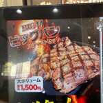 感動の肉と米 春日井店 - メニュー