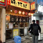 Tachinomi Bampaiya - 店舗