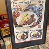 味の牛たん 喜助 丸の内パークビル店