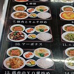 台湾料理 福祥居 - 