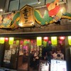I Love Gyoza アキバの竜王 秋葉原総本店