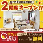 サファリカレーショップ - 