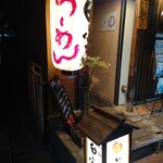 老麺 田ぶち - 店舗外観店舗外観