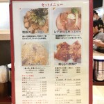 彩色ラーメンきんせい - 