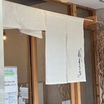 扇町うどん屋 あすろう - 