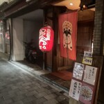 笑らい - 