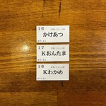 トウキョウサンフラワーイイダバシ - 