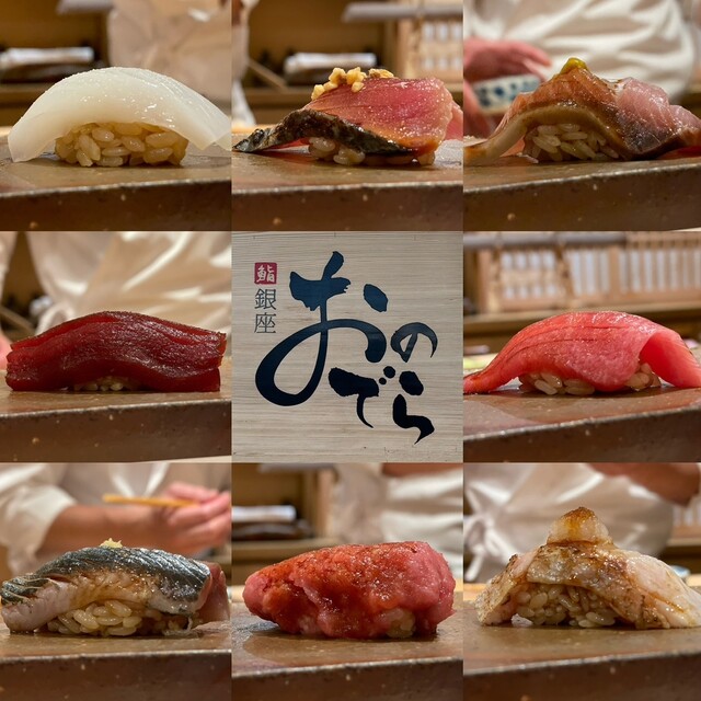 特上寿司 Sushi Ginza Onodera Hawaii （鮨 銀座 おのでら） - クヒオ通り