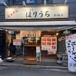 Ramen Horiuchi - 